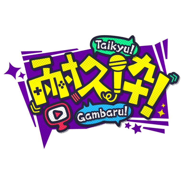 コミック風耐久枠ロゴ【配信素材・フリー素材・サムネ素材】