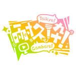 コミック風耐久枠ロゴ【配信素材・フリー素材・サムネ素材】 カラーバリエーション 7