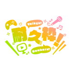 カラーバリエーション
