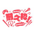カラーバリエーション