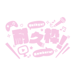 カラーバリエーション