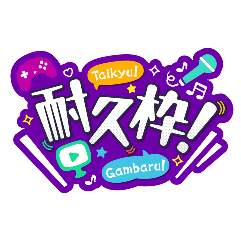 可愛いゴシック耐久枠ロゴ【配信素材・フリー素材・サムネ素材】