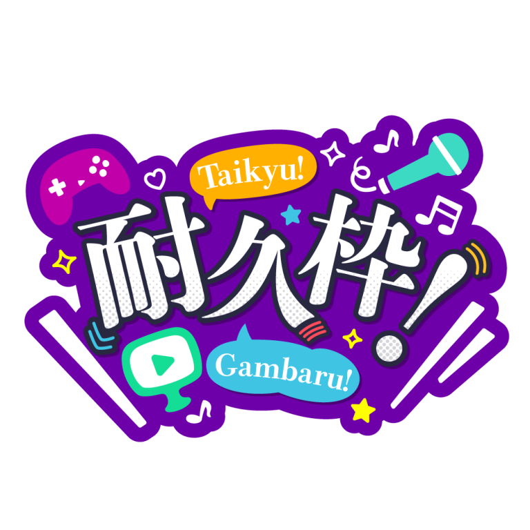 かっこいい系耐久枠ロゴ【配信素材・フリー素材・サムネ素材】