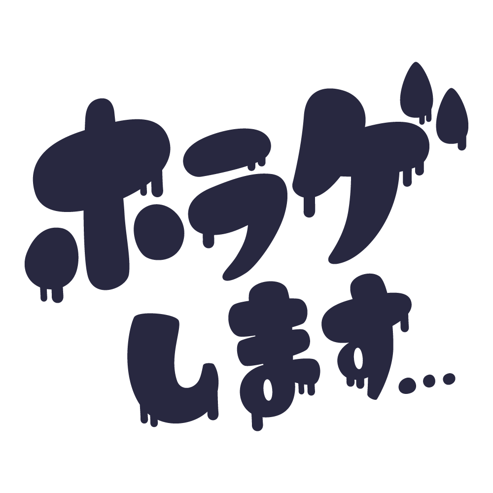 配信用素材】ホラゲします 配信ロゴ | フリー素材・サムネ素材・TRPG背景 | Design template ずかしのず