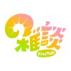 ヤギさん配信ロゴ【アニマル雑談シリーズ】【フリー素材・サムネ素材】 カラーバリエーション 23