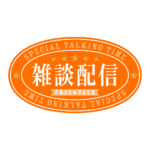 カラーバリエーション
