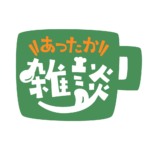 カラーバリエーション