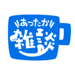 カラーバリエーション