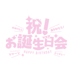 カラーバリエーション