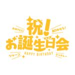 カラーバリエーション