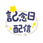 カラーバリエーション