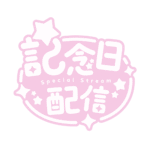 カラーバリエーション
