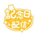 カラーバリエーション