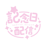 カラーバリエーション