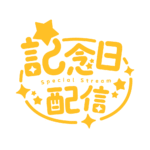カラーバリエーション
