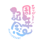 カラーバリエーション