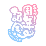 カラーバリエーション