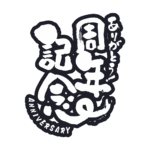 カラーバリエーション