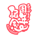 カラーバリエーション