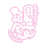 カラーバリエーション