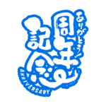 カラーバリエーション