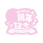 カラーバリエーション