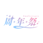カラーバリエーション