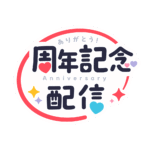 カラーバリエーション