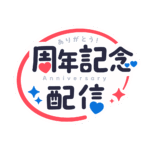 カラーバリエーション