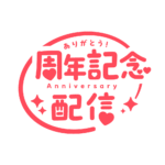 カラーバリエーション