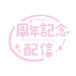カラーバリエーション
