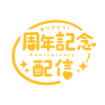 カラーバリエーション