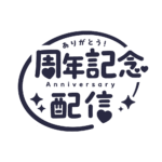 カラーバリエーション