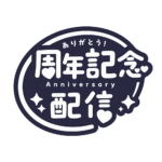 カラーバリエーション