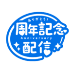 カラーバリエーション