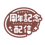 カラーバリエーション