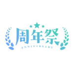カラーバリエーション
