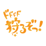 カラーバリエーション