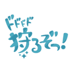 カラーバリエーション