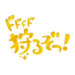 カラーバリエーション