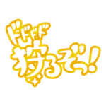 カラーバリエーション