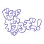 カラーバリエーション