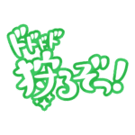 カラーバリエーション