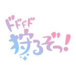 カラーバリエーション