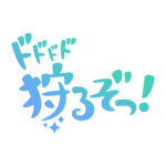 カラーバリエーション
