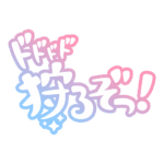 カラーバリエーション
