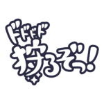 カラーバリエーション