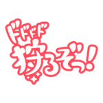 カラーバリエーション