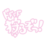 カラーバリエーション
