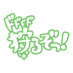 カラーバリエーション